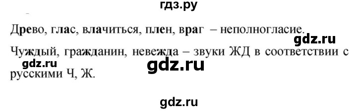 Гдз по русскому языку за 9 класс Бархударов, Крючков, Максимов ответ на номер 311, Решебник №1 2019