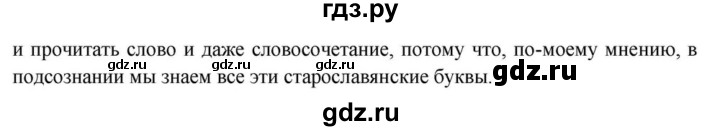 Гдз по русскому языку за 9 класс Бархударов, Крючков, Максимов ответ на номер 315, Решебник №1 2019