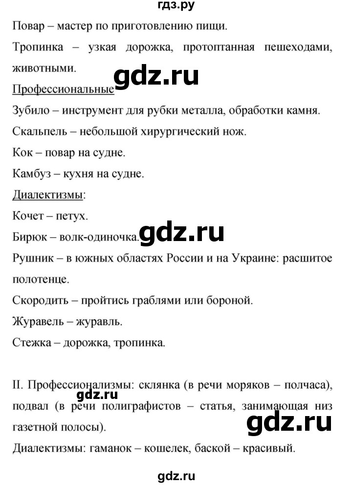 Гдз по русскому языку за 9 класс Бархударов, Крючков, Максимов ответ на номер 351, Решебник №1 2019