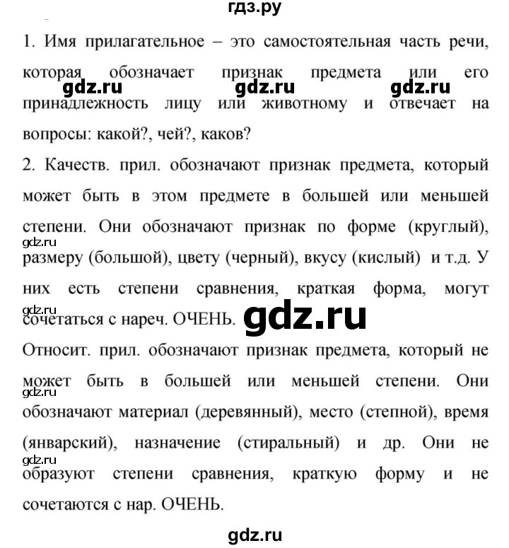 Гдз по русскому языку за 9 класс Бархударов, Крючков, Максимов ответ на номер 381, Решебник №1 2019