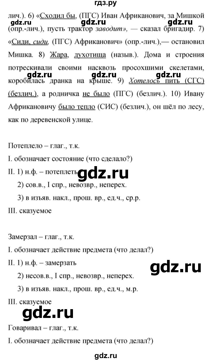Гдз по русскому языку за 9 класс Бархударов, Крючков, Максимов ответ на номер 398, Решебник №1 2019