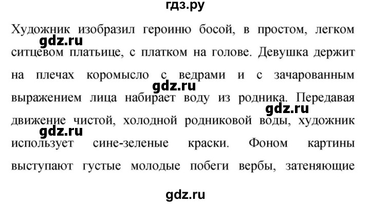 Гдз по русскому языку за 9 класс Бархударов, Крючков, Максимов ответ на номер 405, Решебник №1 2019