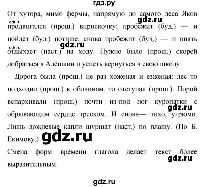 Гдз по русскому языку за 9 класс Бархударов, Крючков, Максимов ответ на номер 41, Решебник №1 2019