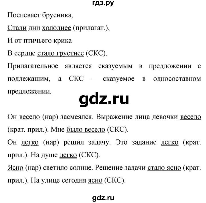 Гдз по русскому языку за 9 класс Бархударов, Крючков, Максимов ответ на номер 416, Решебник №1 2019