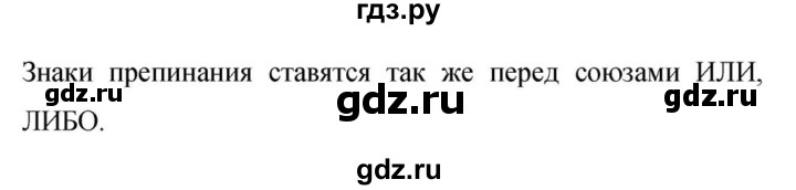 Гдз по русскому языку за 9 класс Бархударов, Крючков, Максимов ответ на номер 438, Решебник №1 2019