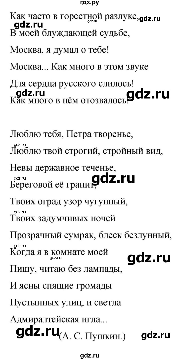 Гдз по русскому языку за 9 класс Бархударов, Крючков, Максимов ответ на номер 461, Решебник №1 2019
