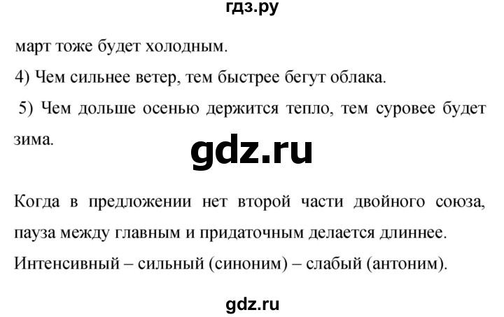 Гдз по русскому языку за 9 класс Бархударов, Крючков, Максимов ответ на номер 110, Решебник 2024
