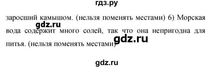 Гдз по русскому языку за 9 класс Бархударов, Крючков, Максимов ответ на номер 112, Решебник 2024