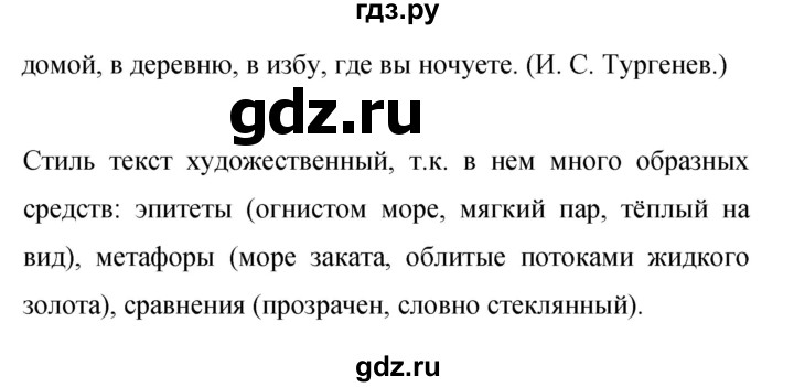 Гдз по русскому языку за 9 класс Бархударов, Крючков, Максимов ответ на номер 126, Решебник 2024