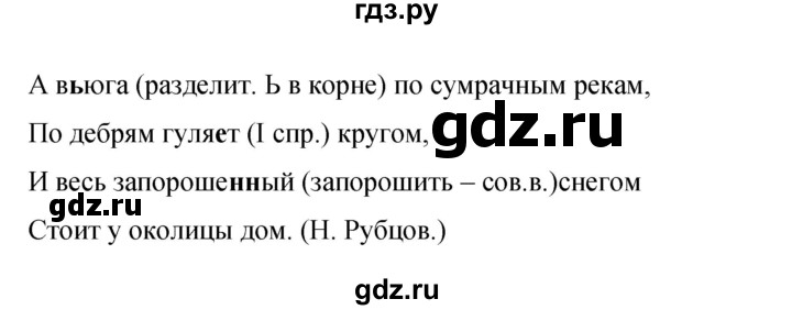 Гдз по русскому языку за 9 класс Бархударов, Крючков, Максимов ответ на номер 149, Решебник 2024