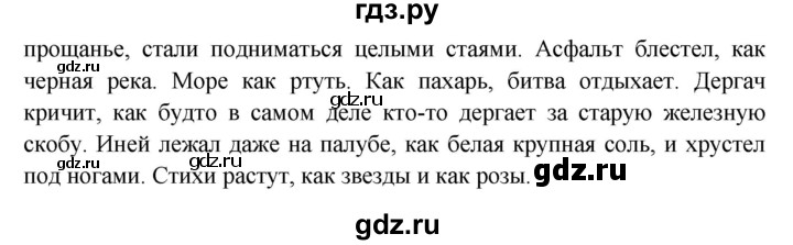 Гдз по русскому языку за 9 класс Бархударов, Крючков, Максимов ответ на номер 208, Решебник 2024
