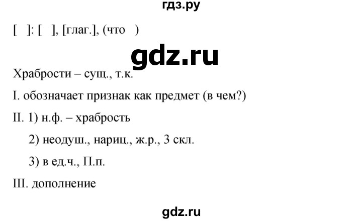 Гдз по русскому языку за 9 класс Бархударов, Крючков, Максимов ответ на номер 313, Решебник 2024