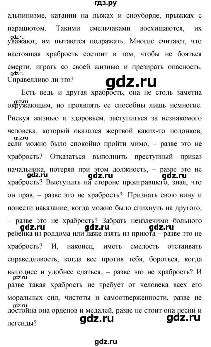 Гдз по русскому языку за 9 класс Бархударов, Крючков, Максимов ответ на номер 314, Решебник 2024