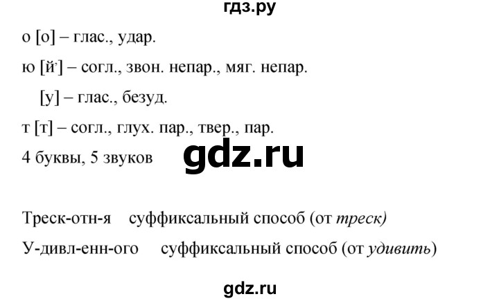 Гдз по русскому языку за 9 класс Бархударов, Крючков, Максимов ответ на номер 315, Решебник 2024