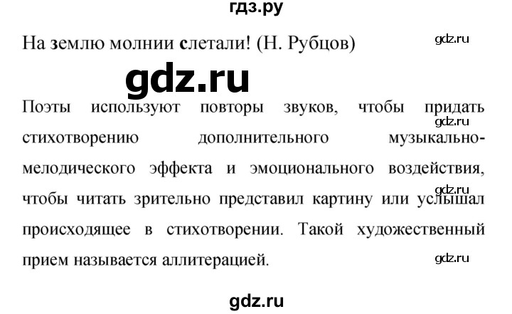 Гдз по русскому языку за 9 класс Бархударов, Крючков, Максимов ответ на номер 390, Решебник 2024