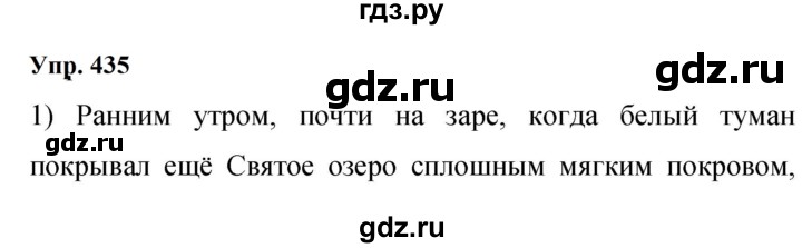 Гдз по русскому языку за 9 класс Бархударов, Крючков, Максимов ответ на номер 435, Решебник 2024