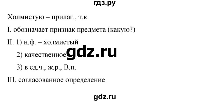 Гдз по русскому языку за 9 класс Бархударов, Крючков, Максимов ответ на номер 437, Решебник 2024