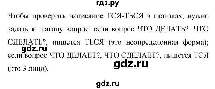 Гдз по русскому языку за 9 класс Бархударов, Крючков, Максимов ответ на номер 448, Решебник 2024