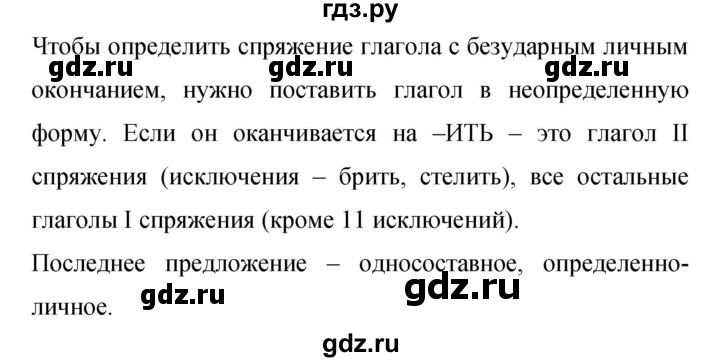 Гдз по русскому языку за 9 класс Бархударов, Крючков, Максимов ответ на номер 45, Решебник 2024