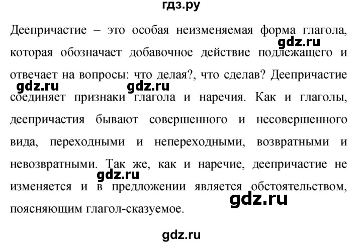 Гдз по русскому языку за 9 класс Бархударов, Крючков, Максимов ответ на номер 456, Решебник 2024