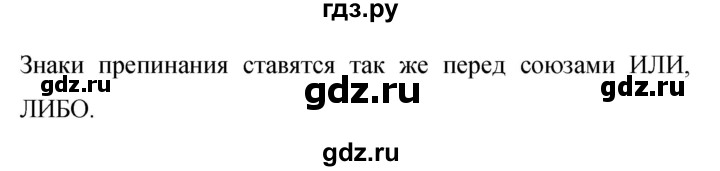 Гдз по русскому языку за 9 класс Бархударов, Крючков, Максимов ответ на номер 487, Решебник 2024