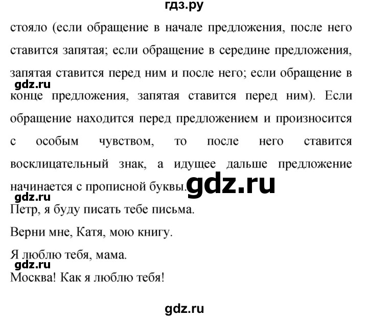 Гдз по русскому языку за 9 класс Бархударов, Крючков, Максимов ответ на номер 490, Решебник 2024