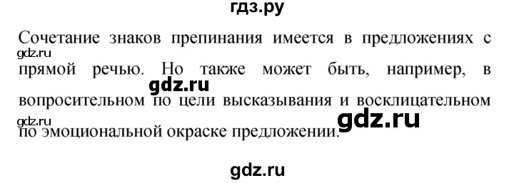 Гдз по русскому языку за 9 класс Бархударов, Крючков, Максимов ответ на номер 504, Решебник 2024