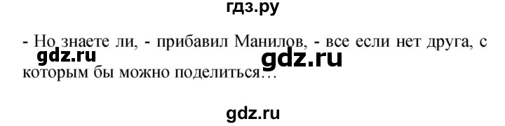 Гдз по русскому языку за 9 класс Бархударов, Крючков, Максимов ответ на номер 505, Решебник 2024