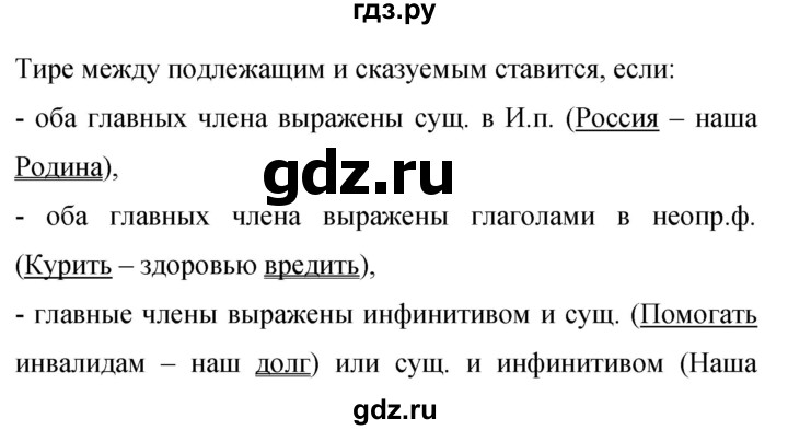 Гдз по русскому языку за 9 класс Бархударов, Крючков, Максимов ответ на номер 516, Решебник 2024
