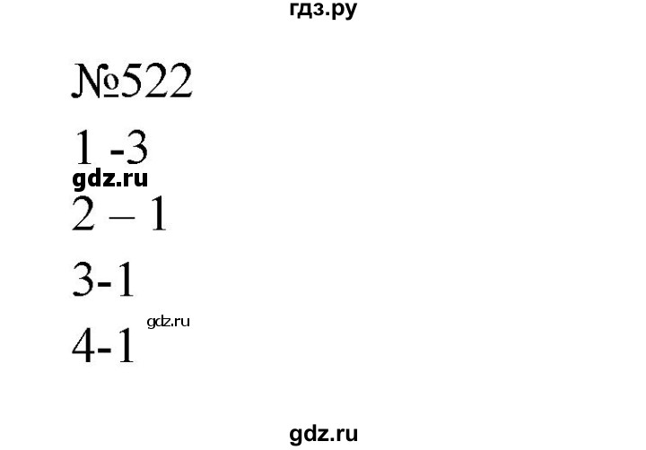 Гдз по русскому языку за 9 класс Бархударов, Крючков, Максимов ответ на номер 522, Решебник 2024