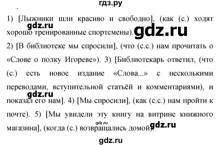 Гдз по русскому языку за 9 класс Бархударов, Крючков, Максимов ответ на номер 102, Решебник №1 2019