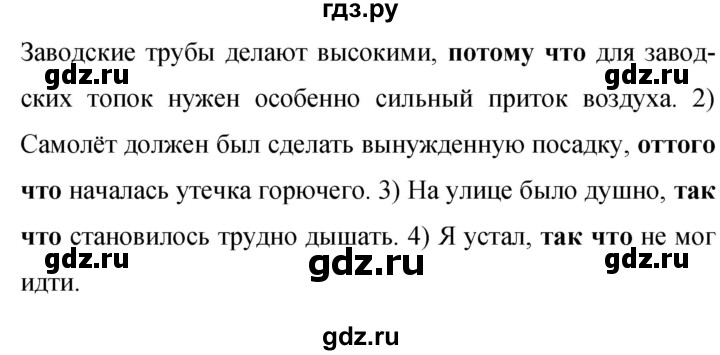 Гдз по русскому языку за 9 класс Бархударов, Крючков, Максимов ответ на номер 105, Решебник №1 2019