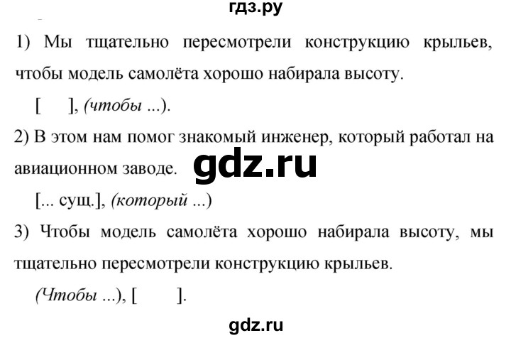 Гдз по русскому языку за 9 класс Бархударов, Крючков, Максимов ответ на номер 107, Решебник №1 2019