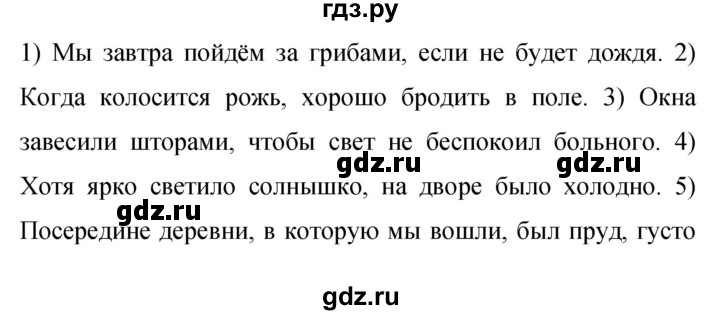 Гдз по русскому языку за 9 класс Бархударов, Крючков, Максимов ответ на номер 108, Решебник №1 2019
