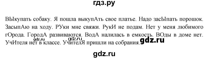 Гдз по русскому языку за 9 класс Бархударов, Крючков, Максимов ответ на номер 11, Решебник №1 2019