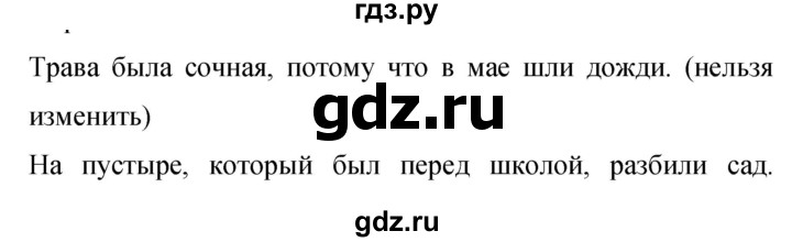 Гдз по русскому языку за 9 класс Бархударов, Крючков, Максимов ответ на номер 111, Решебник №1 2019