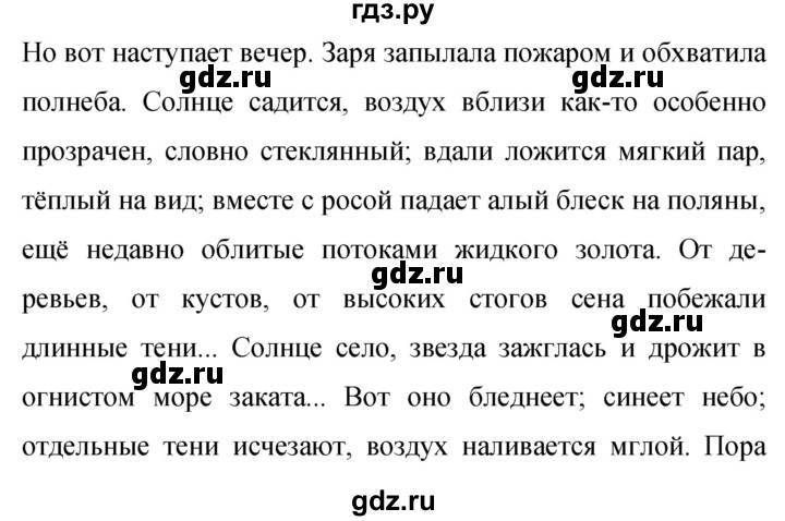 Гдз по русскому языку за 9 класс Бархударов, Крючков, Максимов ответ на номер 122, Решебник №1 2019