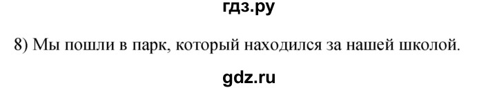 Гдз по русскому языку за 9 класс Бархударов, Крючков, Максимов ответ на номер 125, Решебник №1 2019