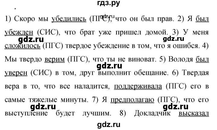 Гдз по русскому языку за 9 класс Бархударов, Крючков, Максимов ответ на номер 137, Решебник №1 2019