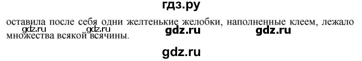 Гдз по русскому языку за 9 класс Бархударов, Крючков, Максимов ответ на номер 141, Решебник №1 2019