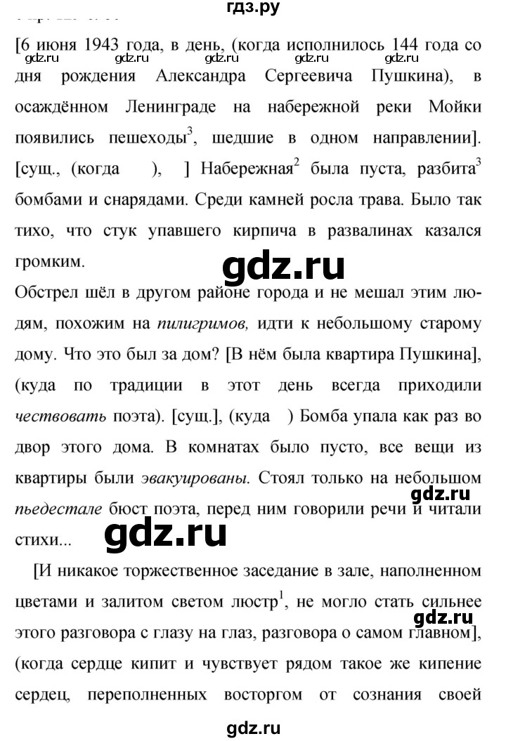 Гдз по русскому языку за 9 класс Бархударов, Крючков, Максимов ответ на номер 159, Решебник №1 2019