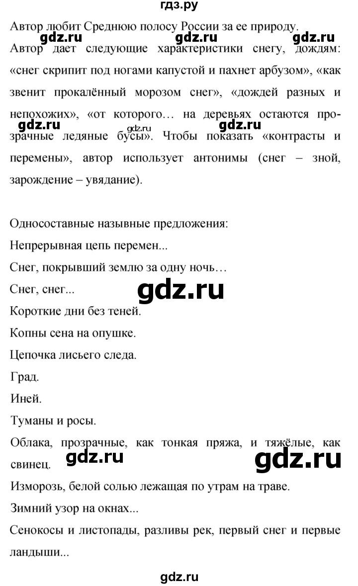 Гдз по русскому языку за 9 класс Бархударов, Крючков, Максимов ответ на номер 180, Решебник №1 2019