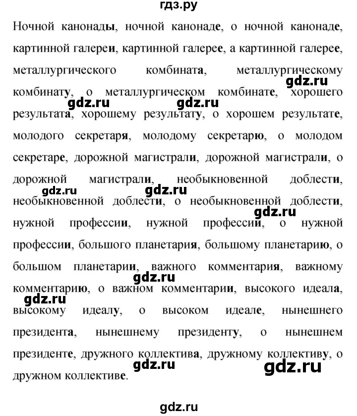Гдз по русскому языку за 9 класс Бархударов, Крючков, Максимов ответ на номер 182, Решебник №1 2019