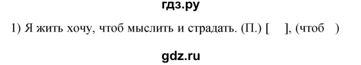 Гдз по русскому языку за 9 класс Бархударов, Крючков, Максимов ответ на номер 196, Решебник №1 2019