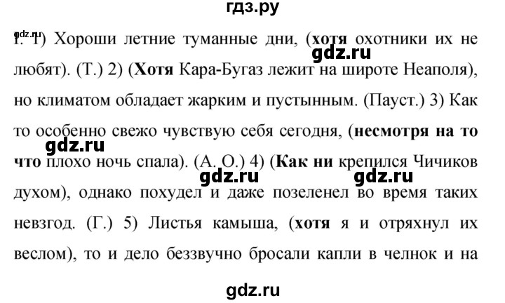Гдз по русскому языку за 9 класс Бархударов, Крючков, Максимов ответ на номер 209, Решебник №1 2019