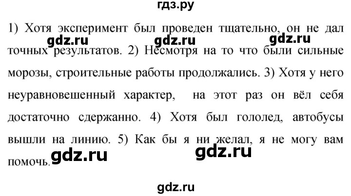 Гдз по русскому языку за 9 класс Бархударов, Крючков, Максимов ответ на номер 210, Решебник №1 2019