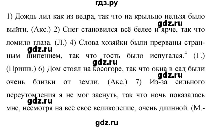 Гдз по русскому языку за 9 класс Бархударов, Крючков, Максимов ответ на номер 219, Решебник №1 2019