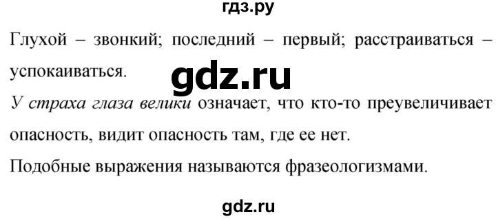 Гдз по русскому языку за 9 класс Бархударов, Крючков, Максимов ответ на номер 22, Решебник №1 2019