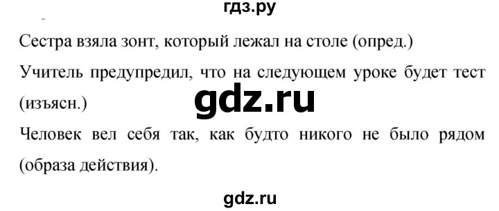 Гдз по русскому языку за 9 класс Бархударов, Крючков, Максимов ответ на номер 223, Решебник №1 2019