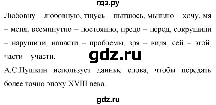 Гдз по русскому языку за 9 класс Бархударов, Крючков, Максимов ответ на номер 23, Решебник №1 2019